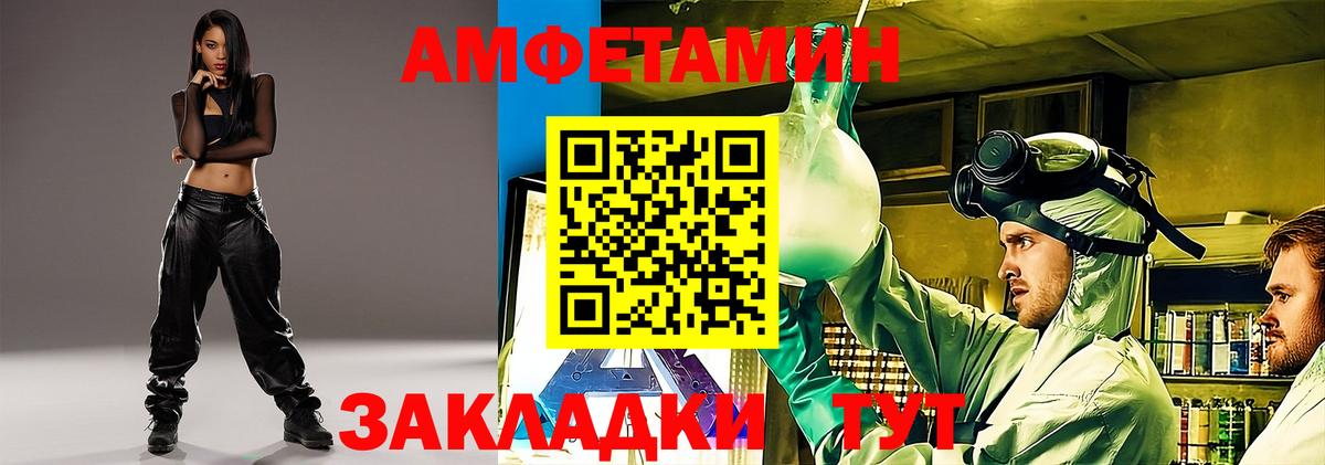 Amphetamine  Вход с VPN  Учалы  АМФ VHQ 