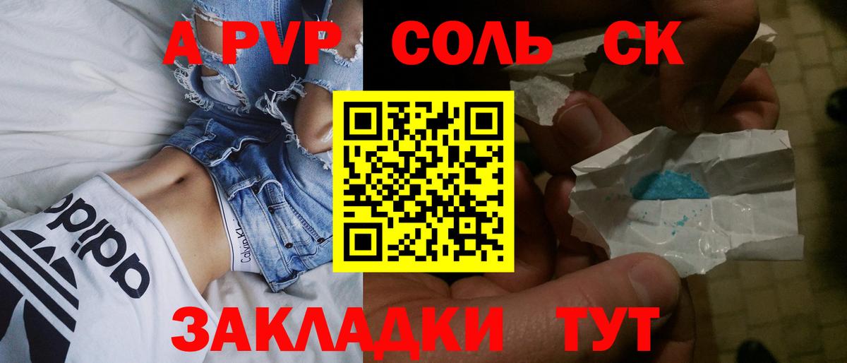 Альфа ПВП СК КРИС  хочу   Учалы  APVP кристаллы  Alfa_PVP Crystall  Вход с VPN 