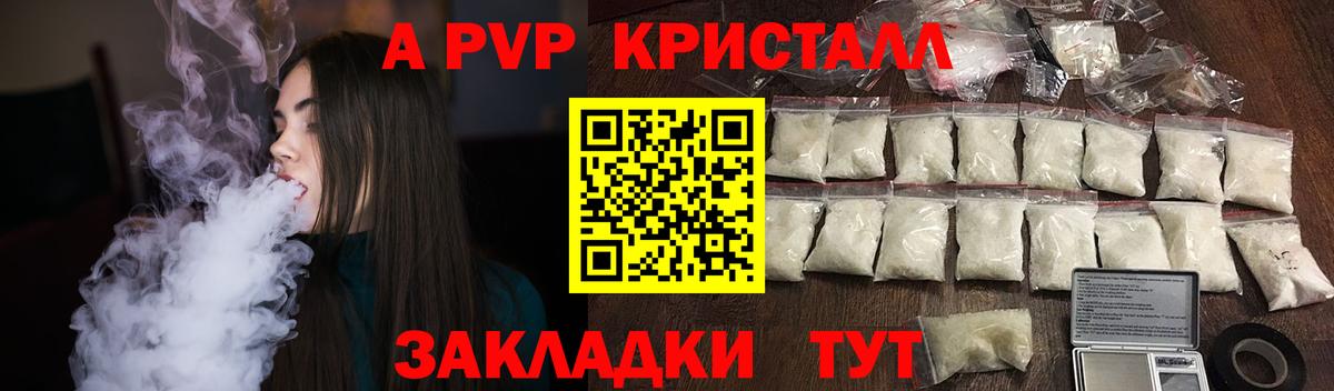 А ПВП Соль Учалы