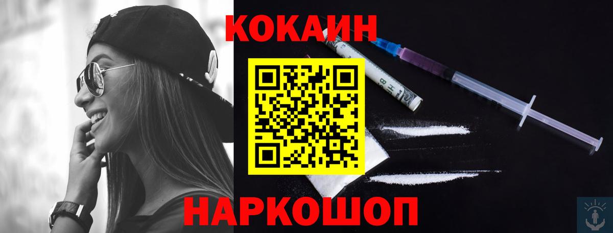 Учалы  Cocaine FishScale  Вход с VPN  КОКАИН VHQ 