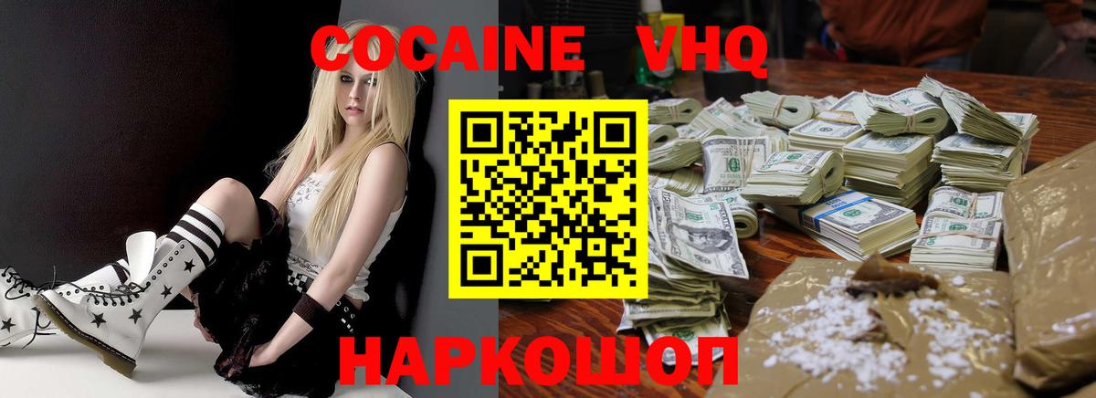 Кокаин FishScale Учалы