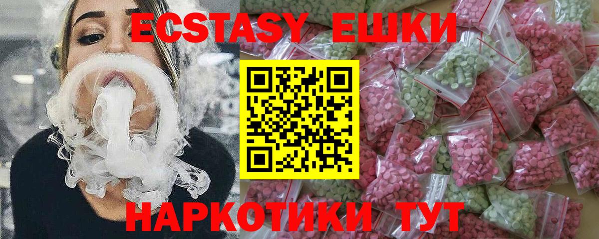 ЭКСТАЗИ XTC Учалы