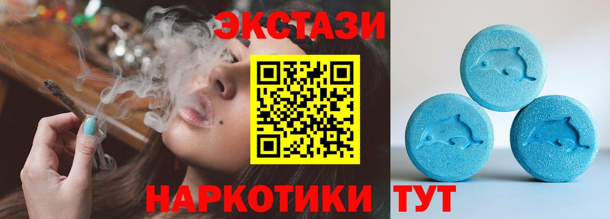 Ecstasy XTC  Экстази  Учалы  Вход с VPN  ЭКСТАЗИ Philipp Plein 