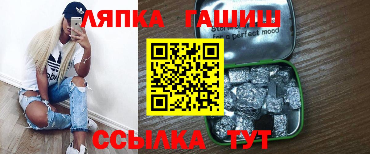 Учалы  Гашиш хэш  ГАШ  ГАШ Ice-O-Lator  Вход с VPN 