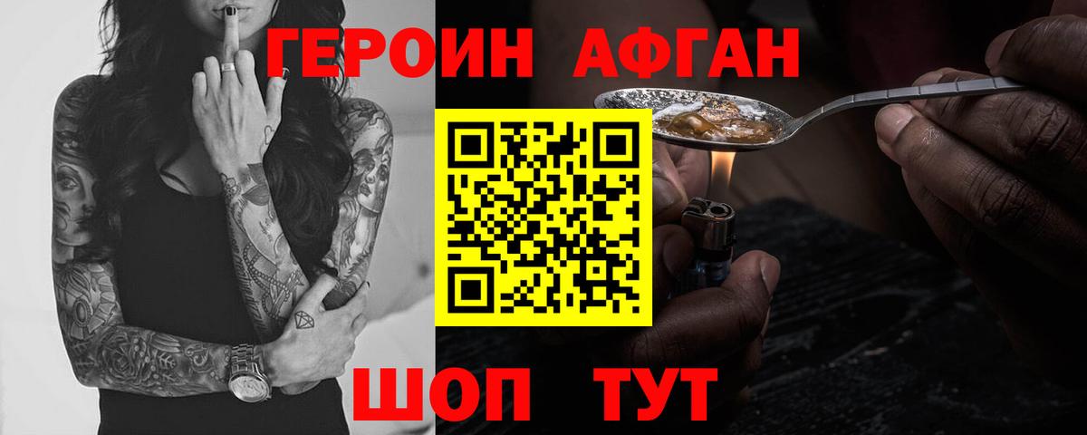 Героин  ГЕРОИН белый  Вход с VPN  Учалы 