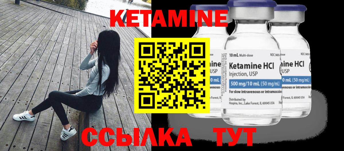 КЕТАМИН ketamine Учалы