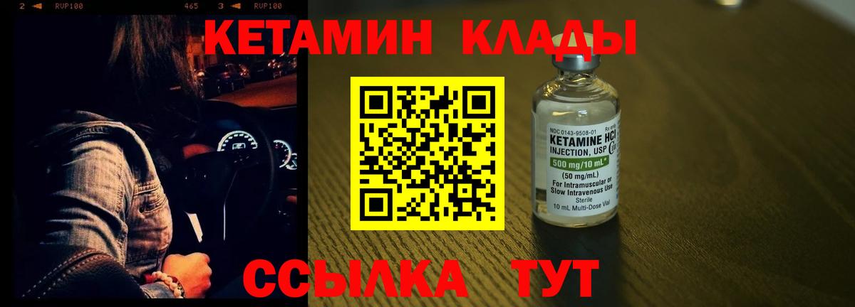 Кетамин VHQ  Вход с VPN  Кетамин ketamine  Учалы 