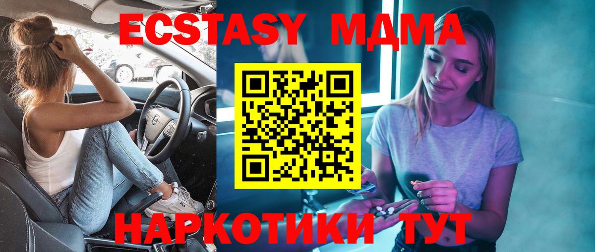 MDMA молли Учалы