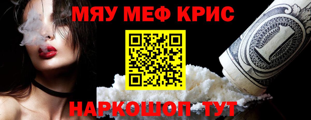 МЕФ кристаллы Учалы