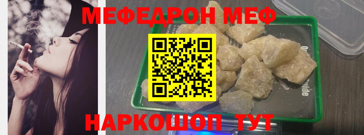 Мефедрон  Вход с VPN  Мефедрон mephedrone  Учалы  Мефедрон mephedrone 