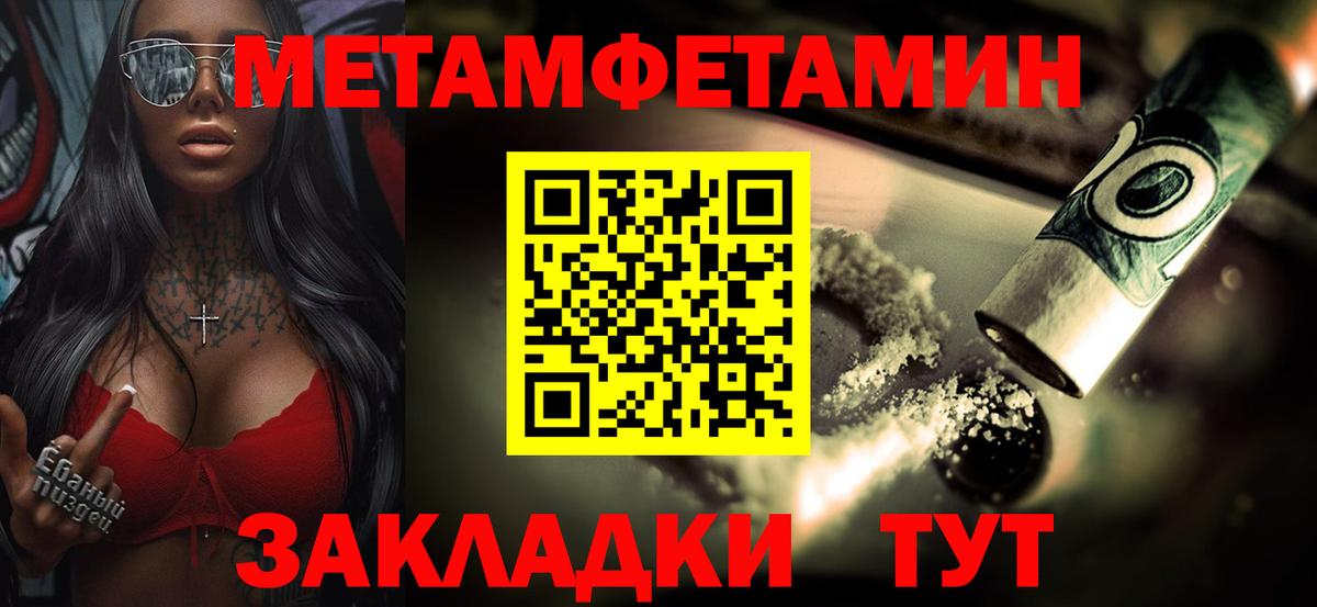 Метамфетамин пудра  Вход с VPN  Учалы 